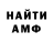 МЕТАМФЕТАМИН Methamphetamine Ery Mdrez