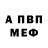Амфетамин Розовый Inna Karnaukhova