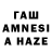 ГАШИШ ice o lator Anar Aqakishiyev