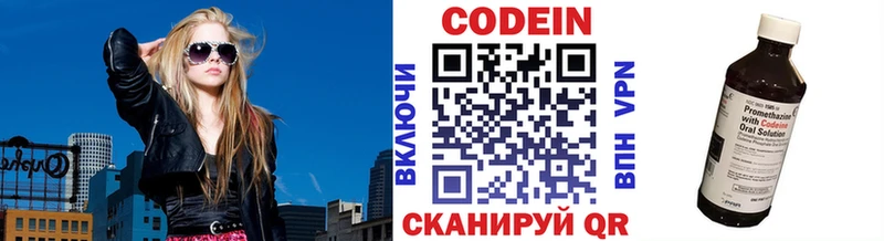 Codein Purple Drank  Купить закладки  Химки 