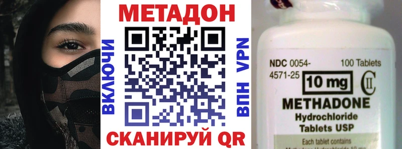 Купить где  Химки  МЕТАДОН VHQ 